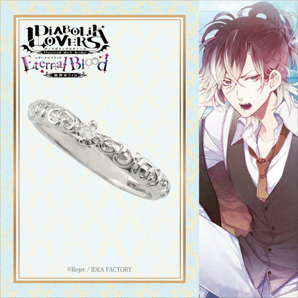 DIABOLIK LOVERS 無神家5th Eternal Blood リング 無神ユーマ ver. 11号（その他）