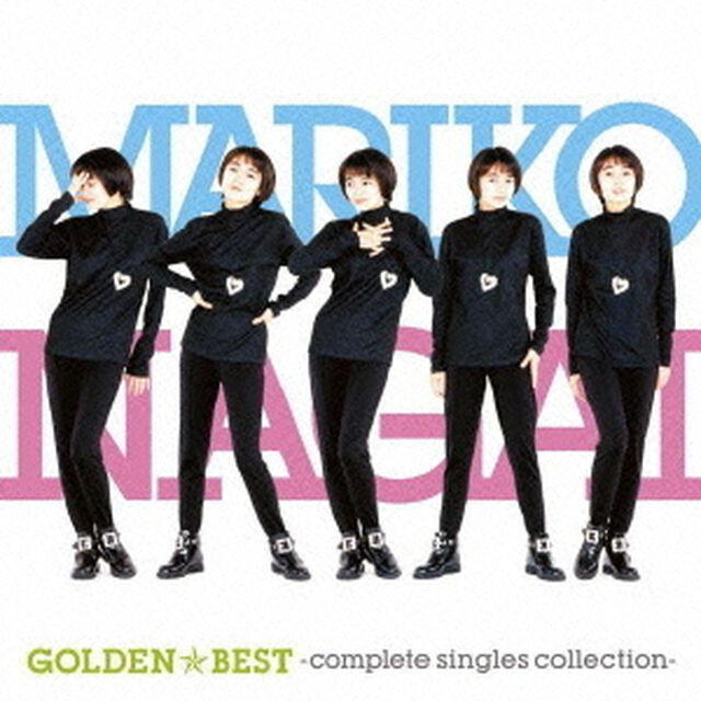 ゴールデン☆ベスト　永井真理子　－complete　singles　collection－（ＣＤ）