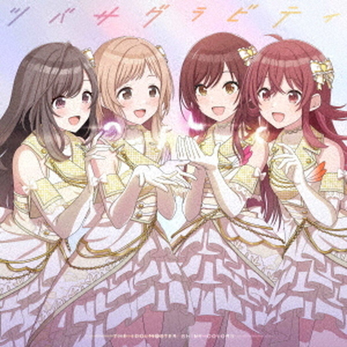 アニメ『アイドルマスター シャイニーカラーズ』オープニング主題歌「ツバサグラビティ」（外付特典：オリジナル名刺〈イルミネーションスターズ〉 ※ユニットのアイドルよりランダムで1枚）（CDシングル）