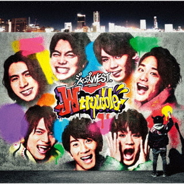 ジャニーズWEST／W trouble（初回盤A／CD+DVD-A）（ＣＤ）