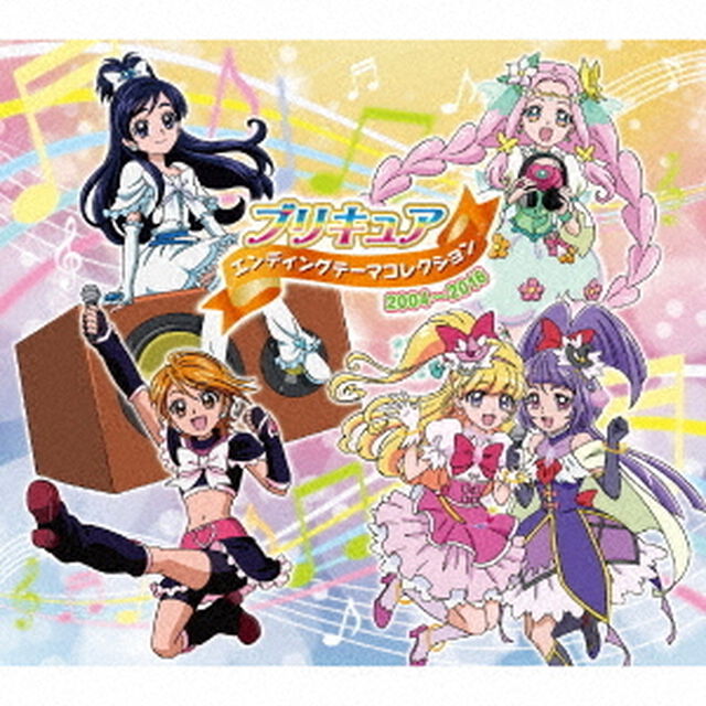 プリキュア　エンディングテーマコレクション　2004〜2016（ＣＤ）
