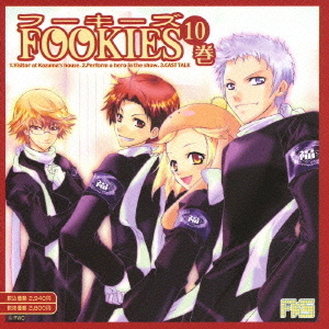 フーキーズ　DRAMA　CD　R10（ＣＤ）
