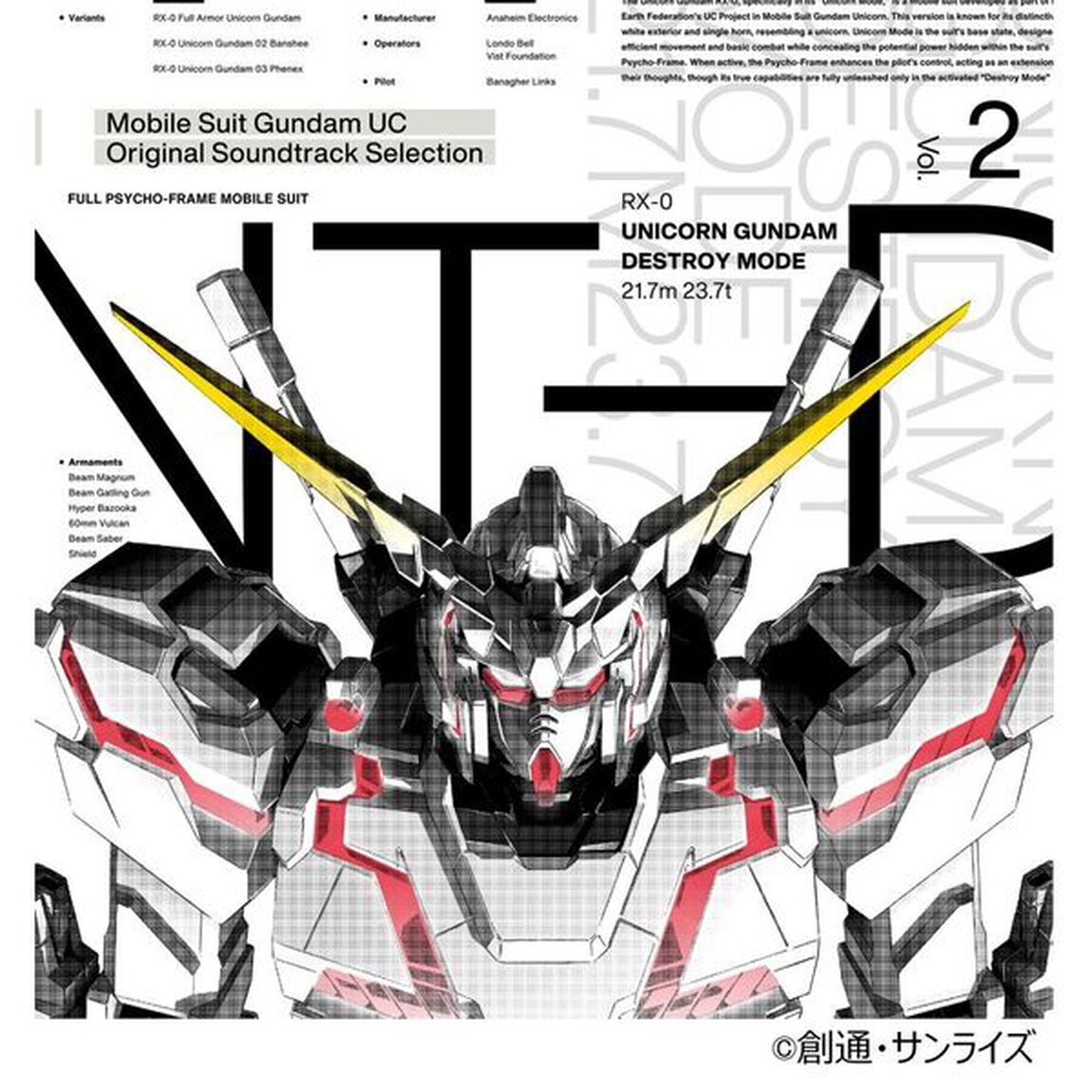『機動戦士ガンダムＵＣ』オリジナルサウンドトラック セレクション Vol.2（初回生産限定盤／LP）（アナログ盤） （セブンネット限定特典：アクリルカラビナ）（LP盤（アナログ盤））
