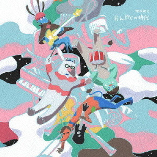 おんがくの時代（ＣＤ）