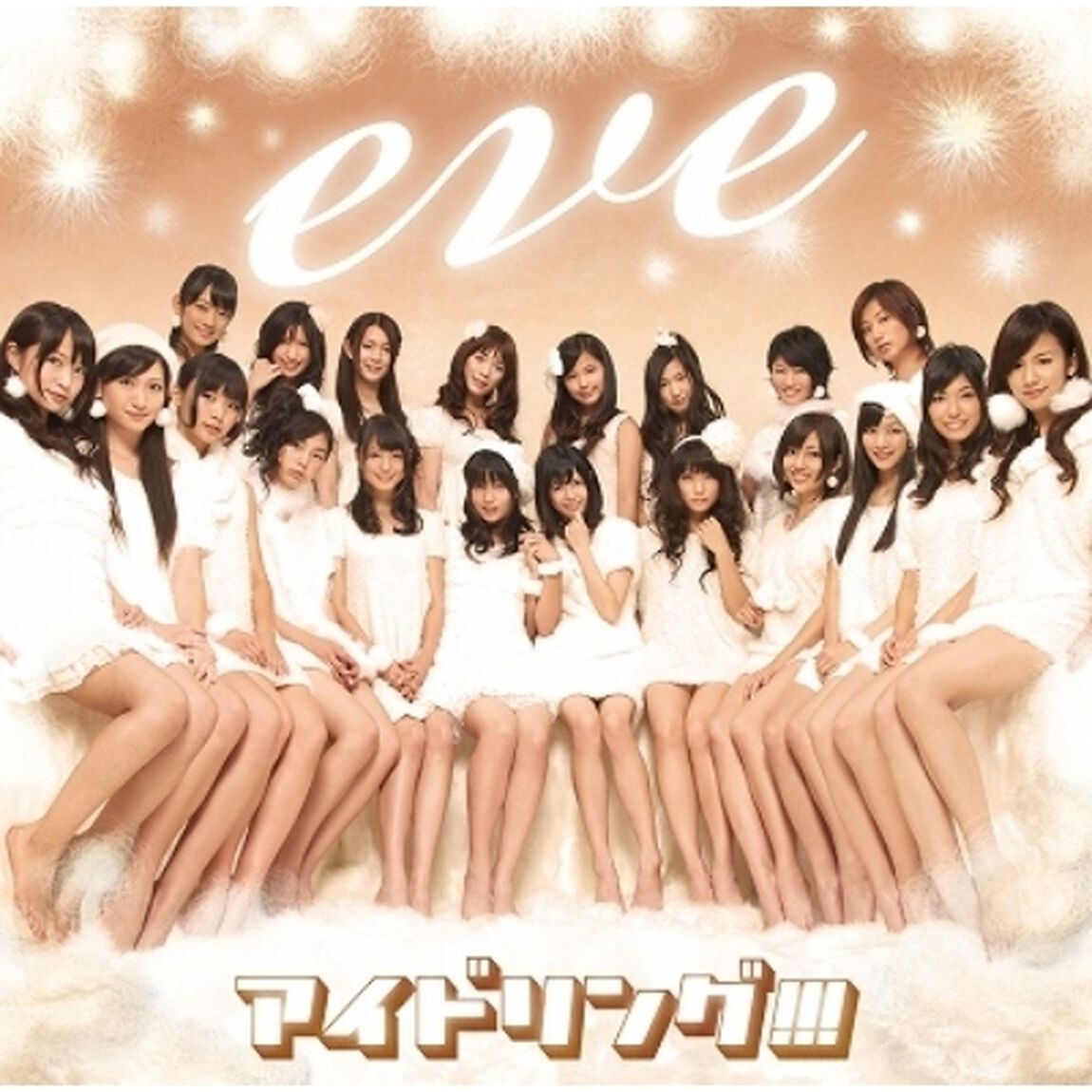 eve（初回限定盤A）（CDシングル）