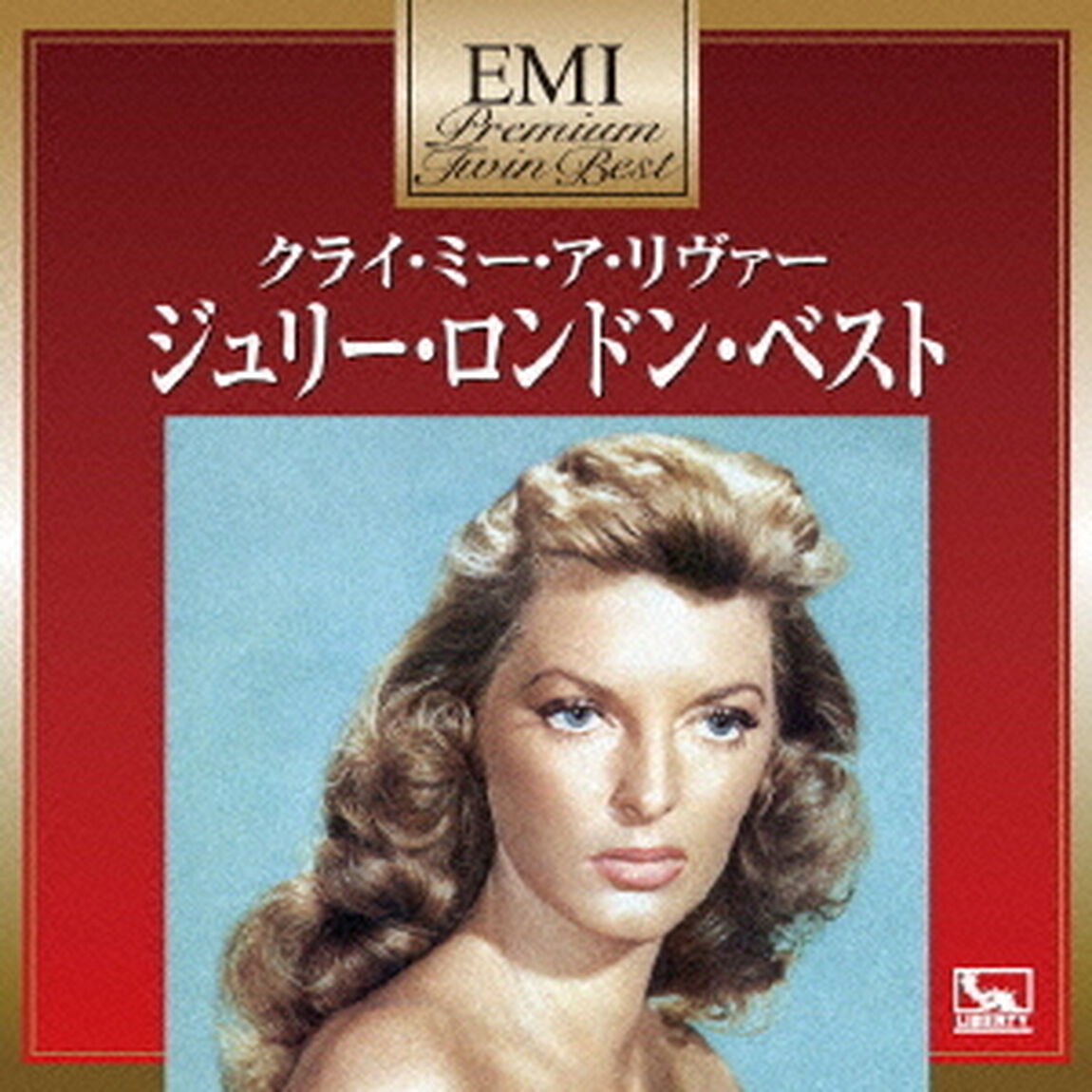 ジュリー・ロンドン・ベスト（ＣＤ）