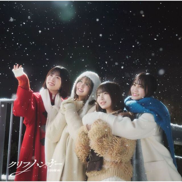 日向坂46／クリフハンガー（初回仕様限定盤TYPE-D／CD＋Blu-ray）（セブンネット限定特典：ステッカー(TYPE-B)）（CDシングル）