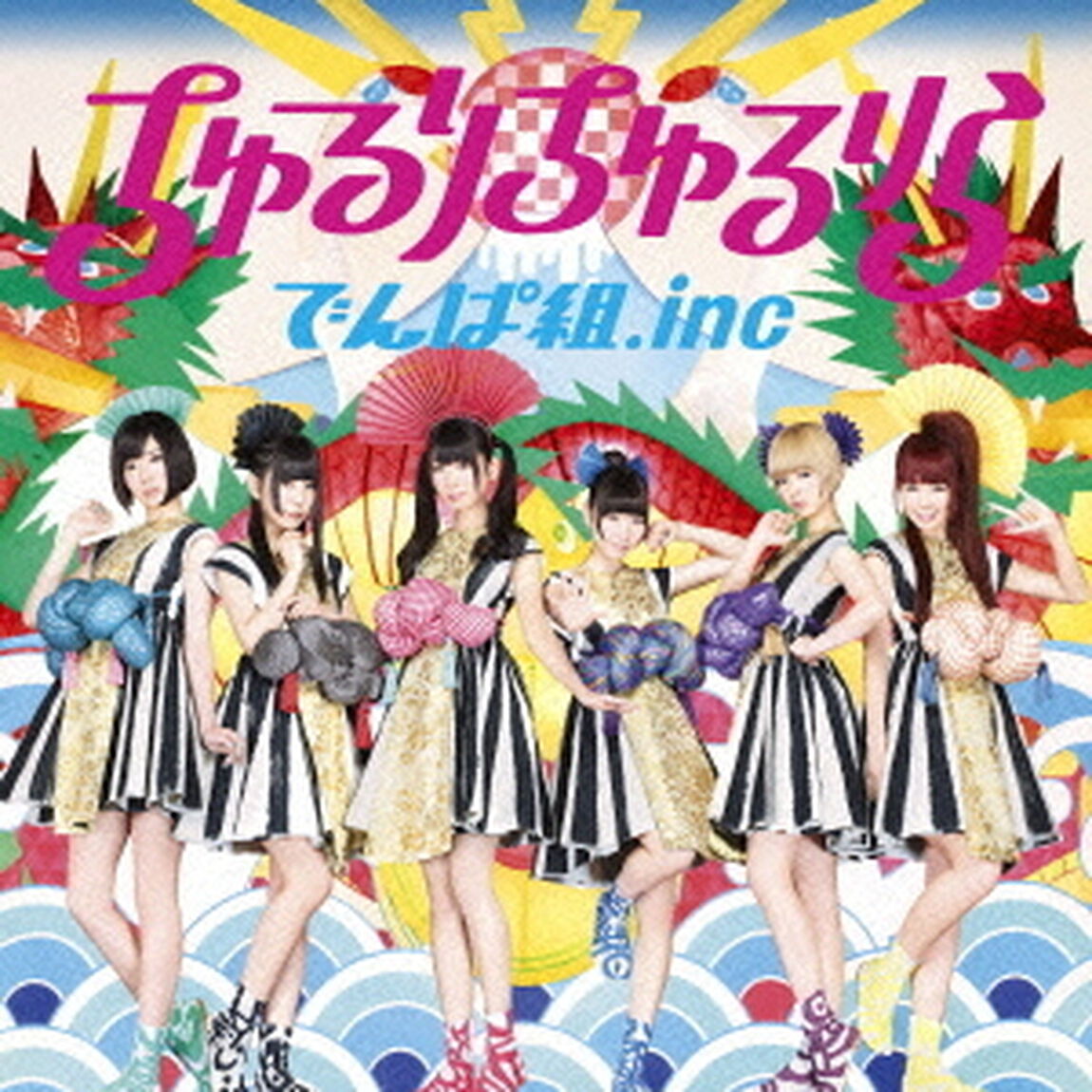 ちゅるりちゅるりら（ＣＤ）