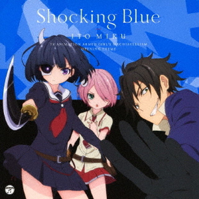 Shocking　Blue（ＣＤ）