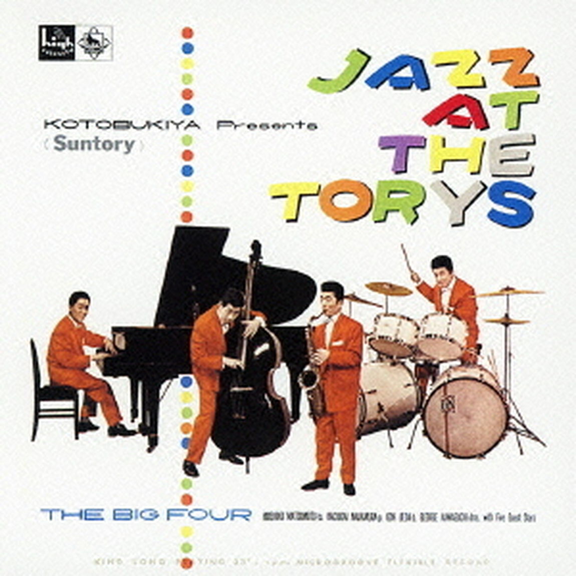 ジャズ・アット・ザ・トリス（ＣＤ）