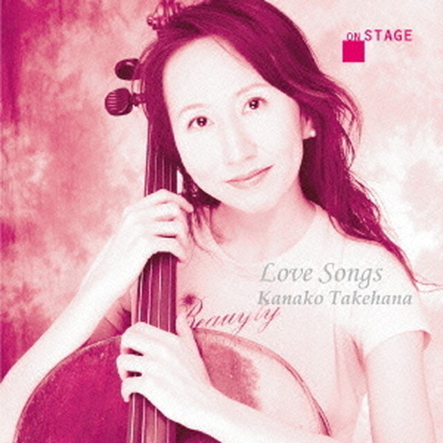 チェロ・ピアノのための　ラブソング集　［Love　Songs　for　Cello　＆　Piano］（ＣＤ）
