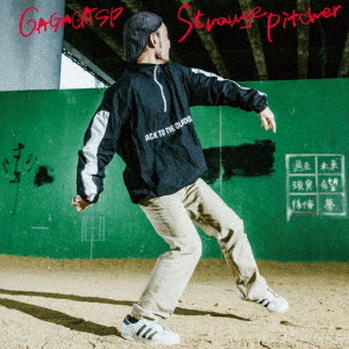 ストレンジピッチャー（ＣＤ）