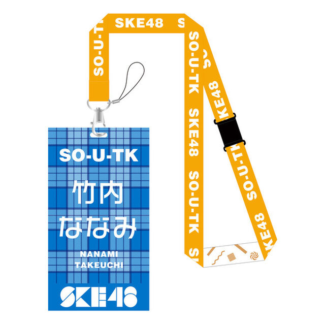【SKE48】 60 竹内ななみ メンバー別チケットホルダー（その他）