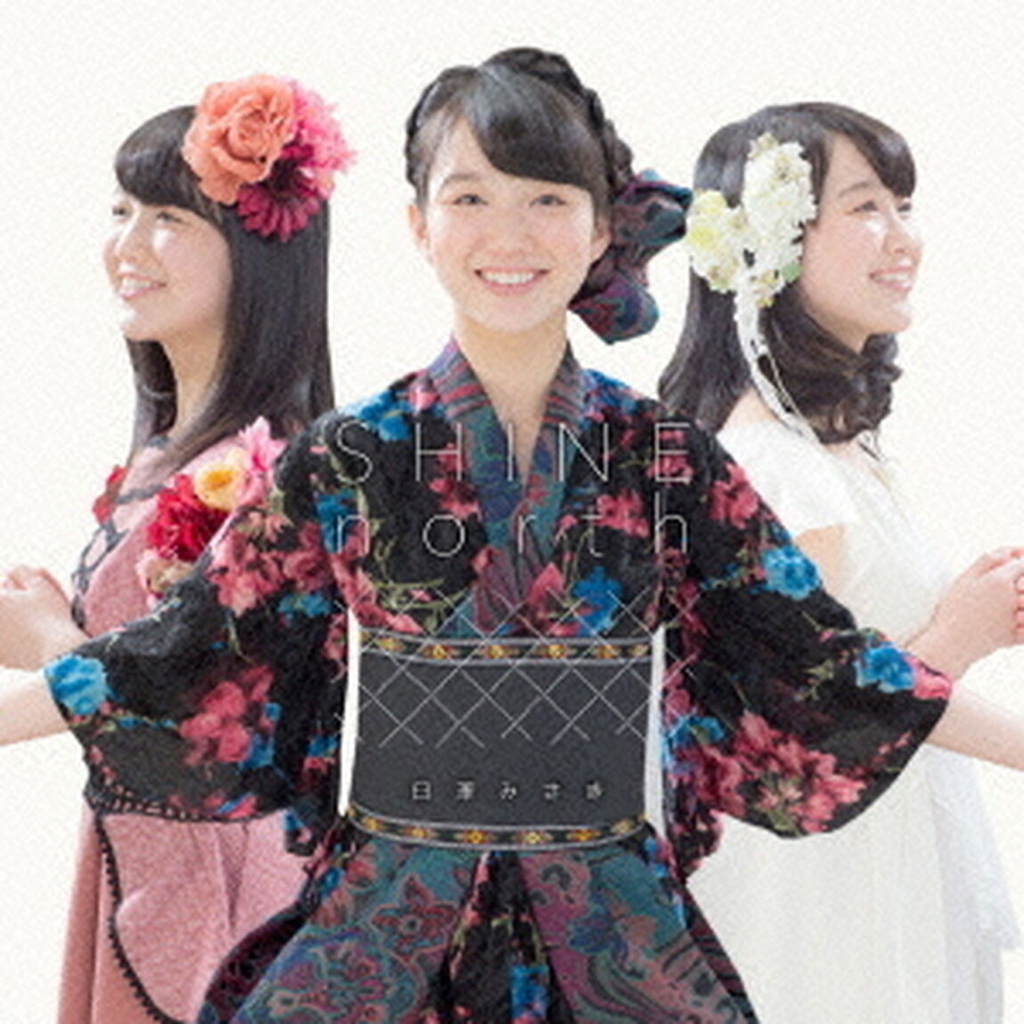 SHINE　north（ＣＤ）