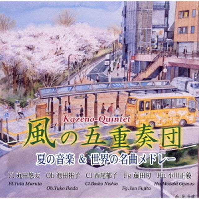 夏の音楽＆世界の名曲メドレー（ＣＤ）