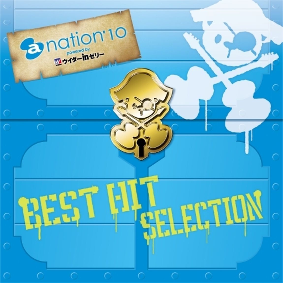 a－nation&rsquo;10　BEST　HIT　SELECTION（ＣＤ）