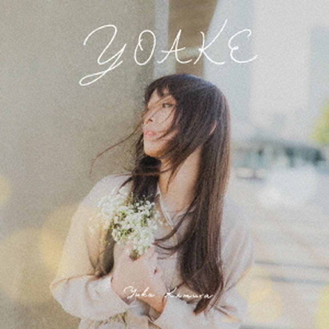 YOAKE（ＣＤ）