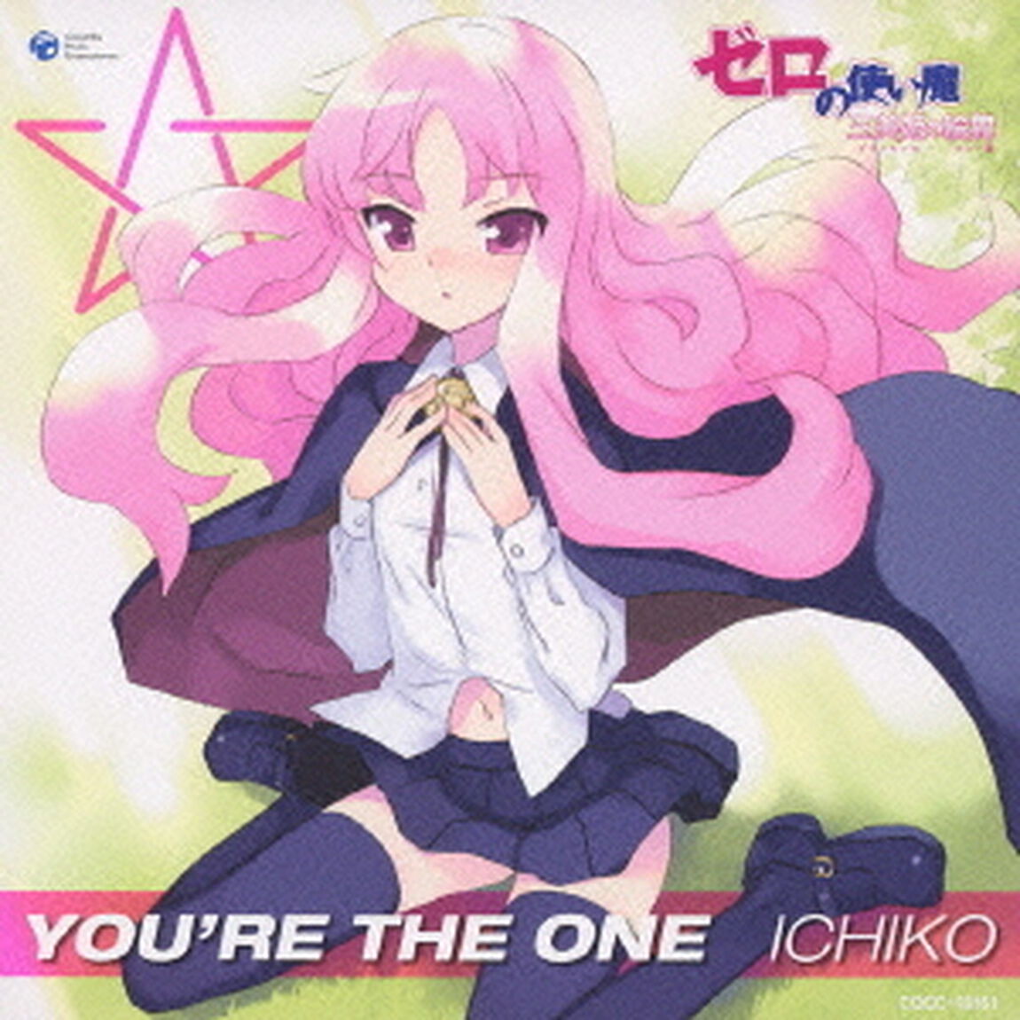 YOU&rsquo;RE　THE　ONE（ＣＤ）