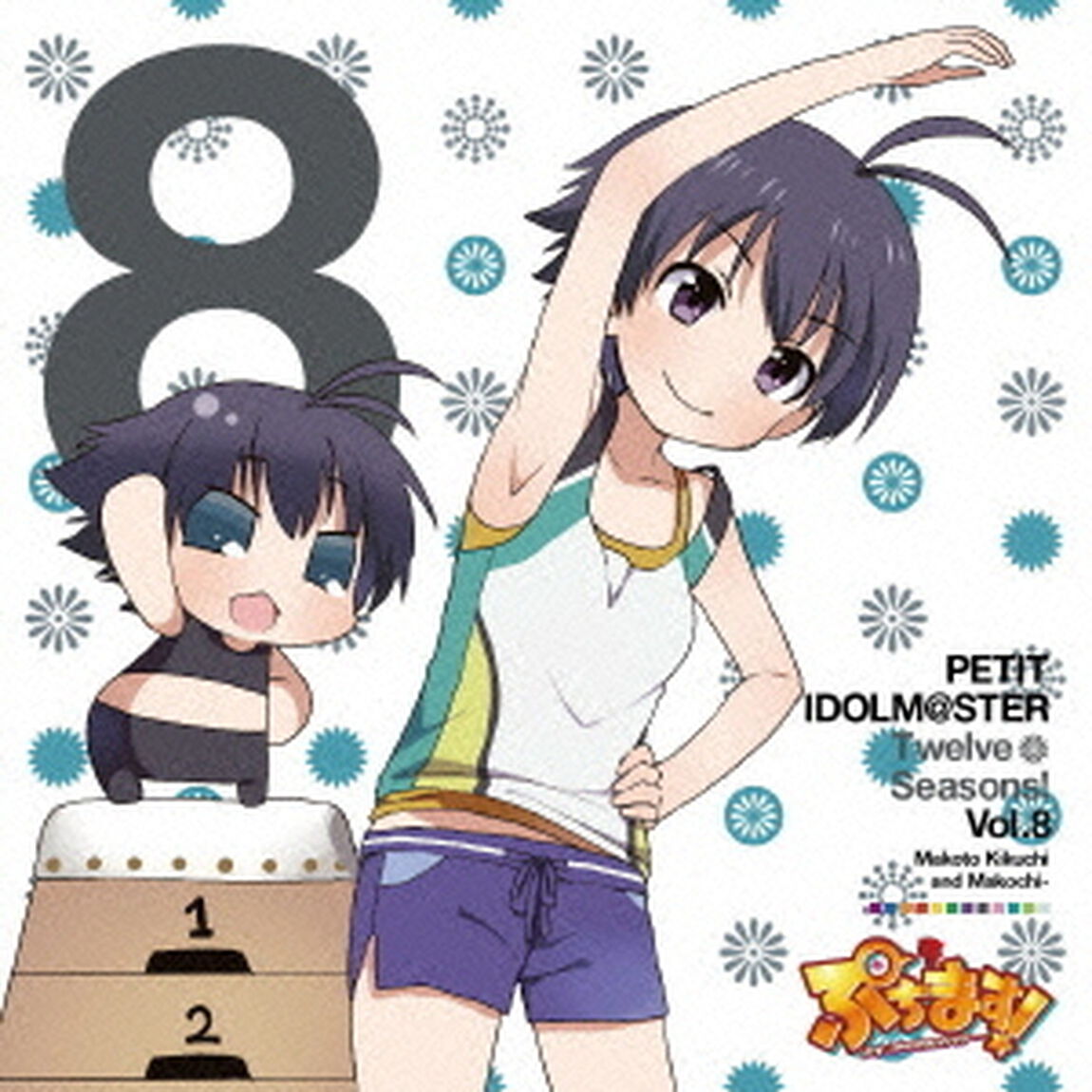 PETIT　IDOLM＠STER　Twelve　Seasons！　Vol．8（ＣＤ）