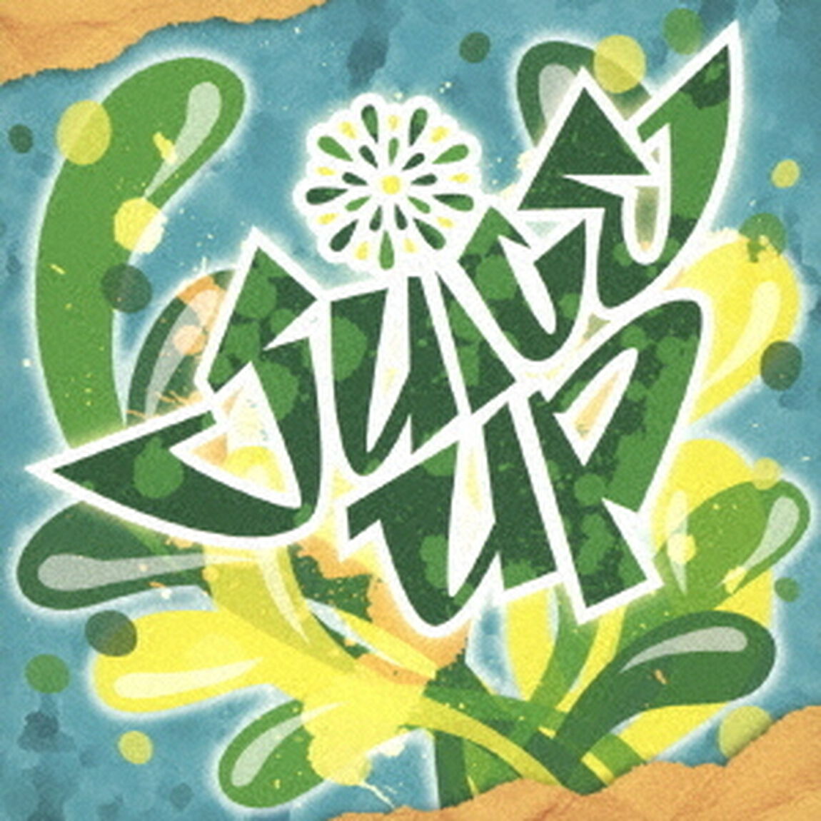 JUICE　UP（ＣＤ）