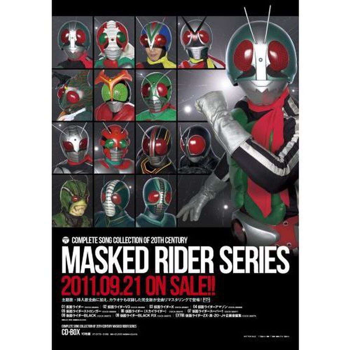 COMPLETE　SONG　COLLECTION　OF　20TH　CENTURY　MASKED　RIDER　SERIES　06　仮面ライダー（スカイライダー）（ＣＤ）