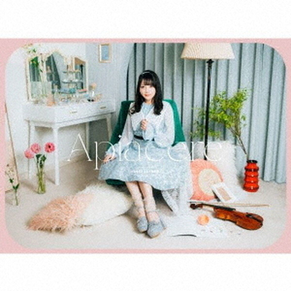 麻倉もも／Apiacere【初回生産限定盤Type B】（ＣＤ）