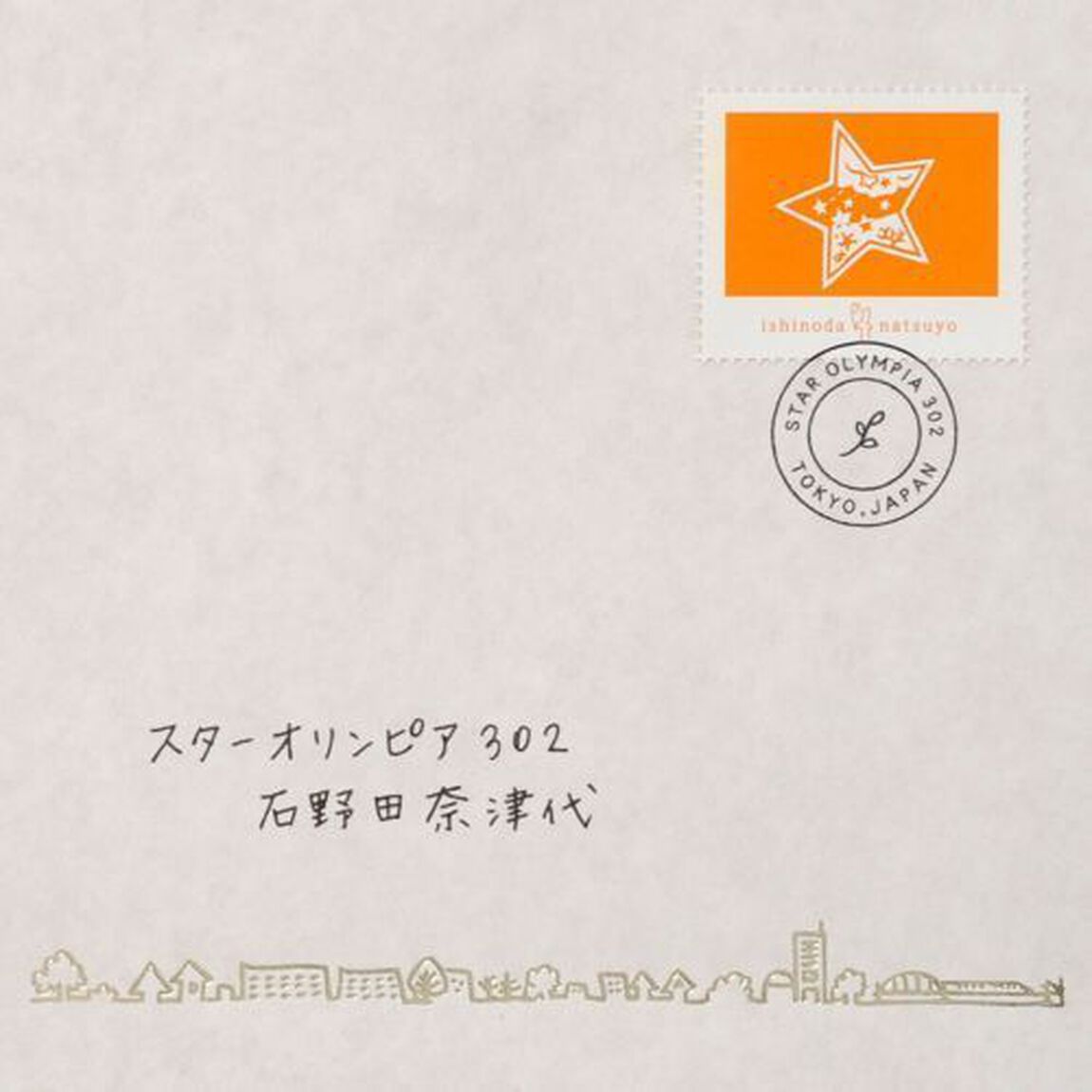 スターオリンピア302（ＣＤ）