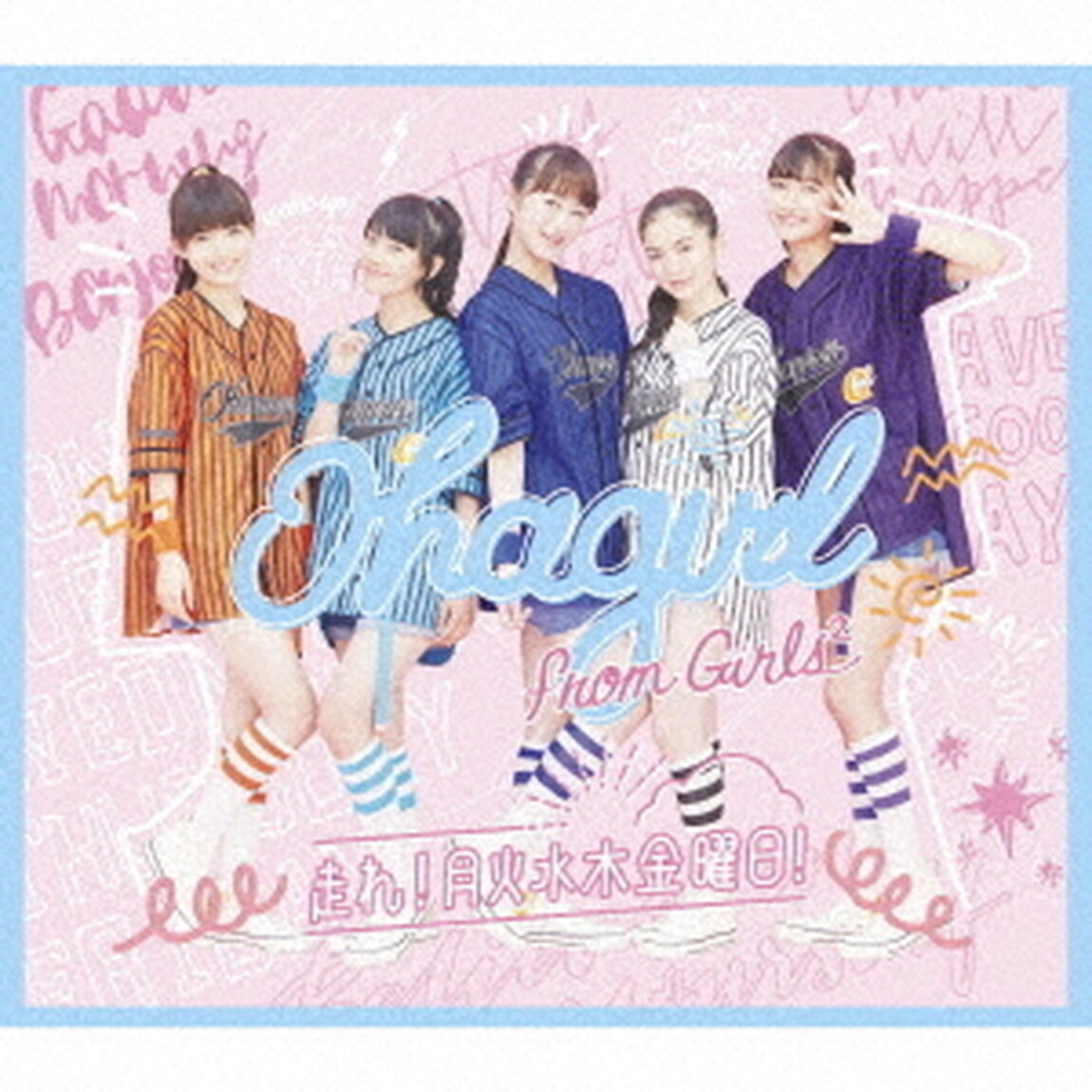 走れ！月火水木金曜日！（ＣＤ）