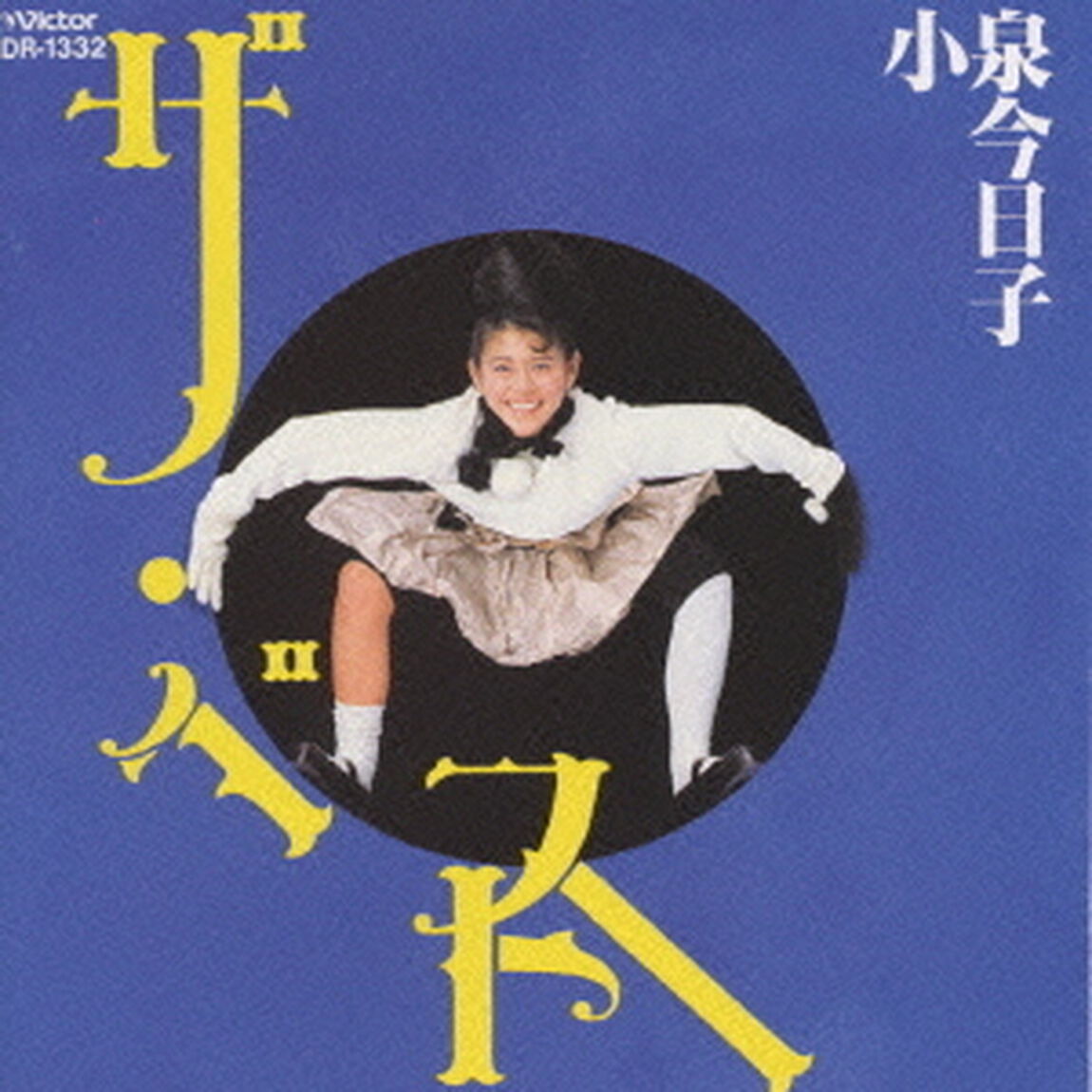 ザ・ベスト（ＣＤ）