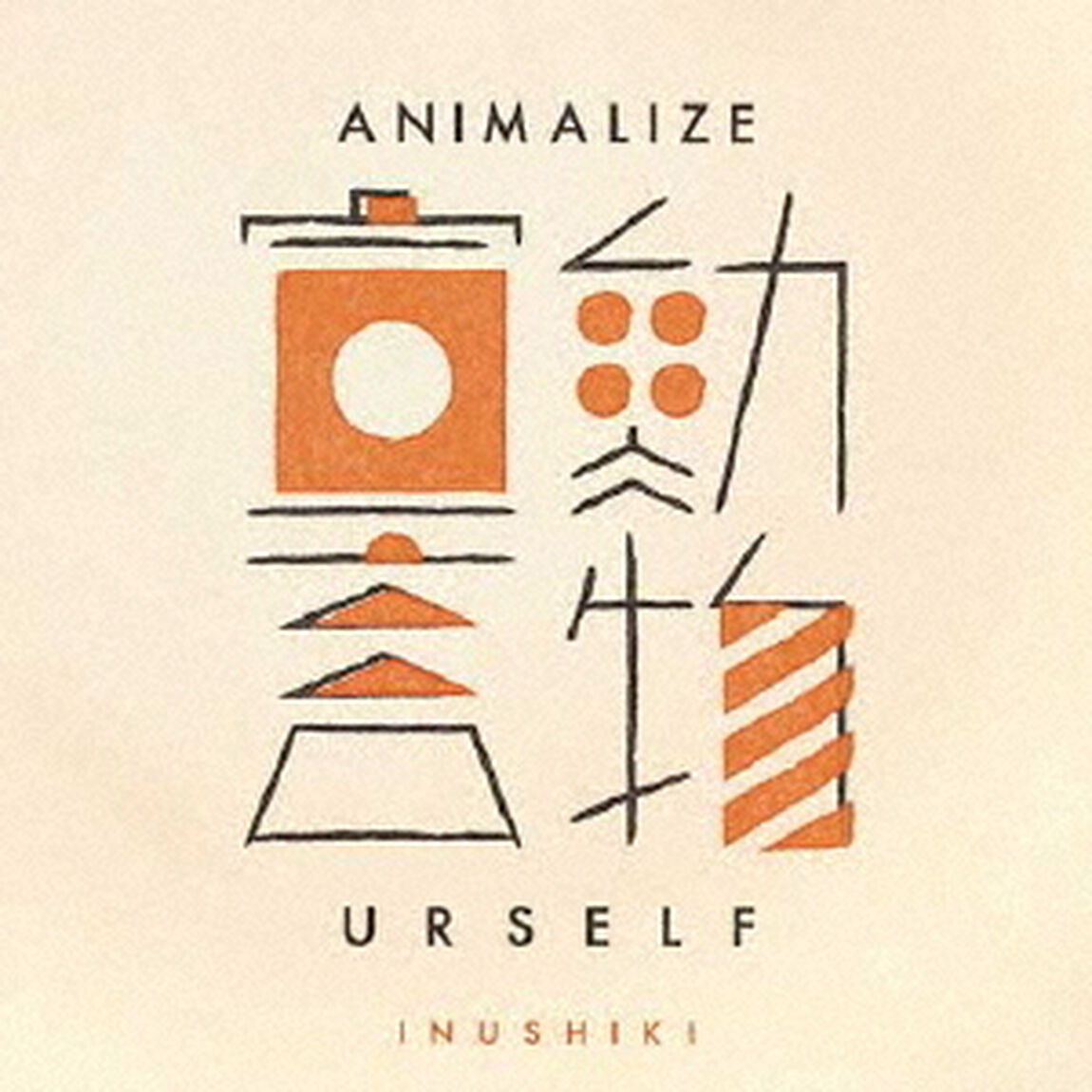動物宣言（ＣＤ）