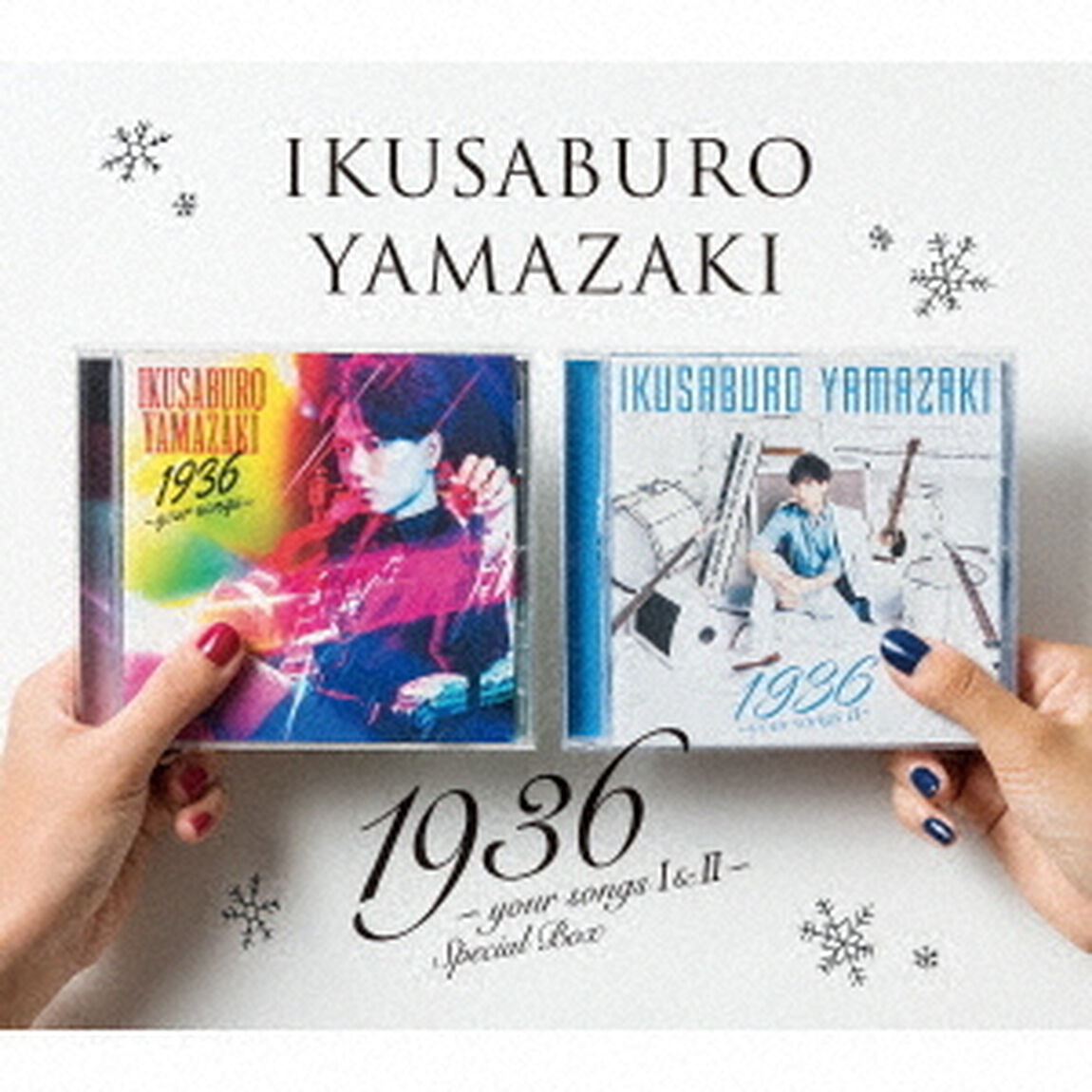 1936　〜your　songs　Ⅰ　＆　Ⅱ〜　Special　Box（ＣＤ）