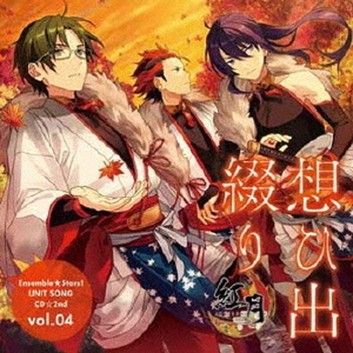 あんさんぶるスターズ！ ユニットソングCD 第2弾 vol.04 紅月（ＣＤ）