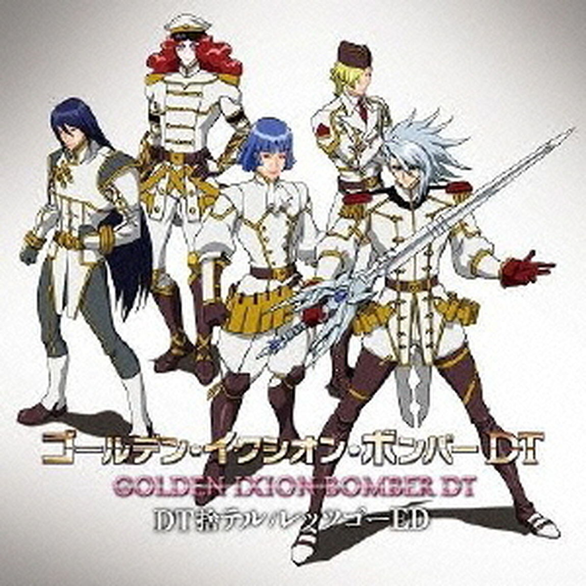 DT捨テル／レッツゴーED（初回限定盤B）（CDシングル）