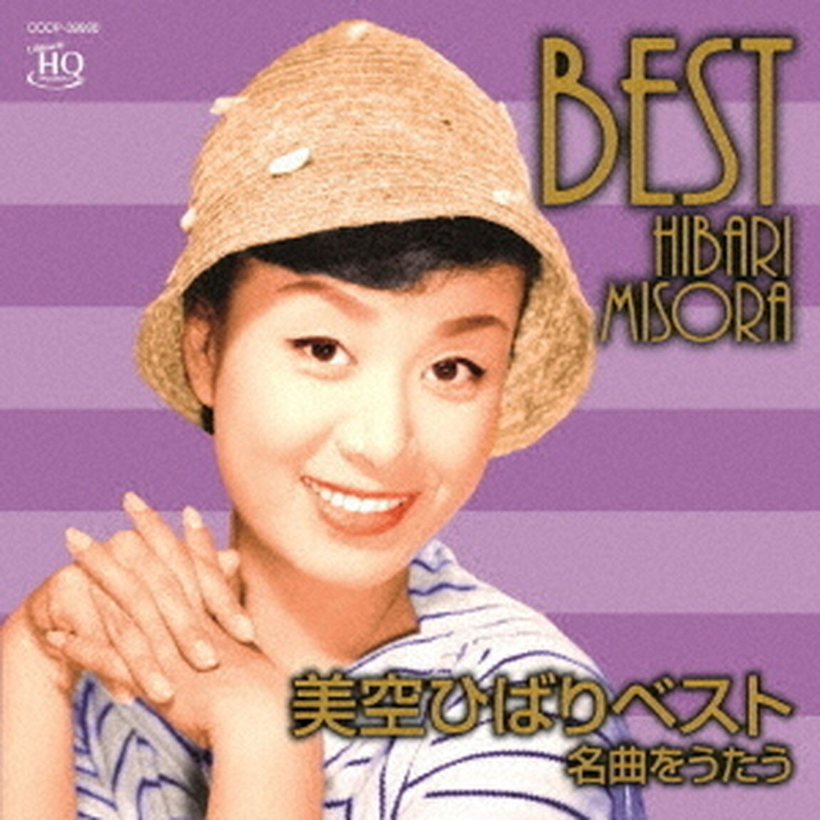 美空ひばりベスト　名曲をうたう（ＣＤ）