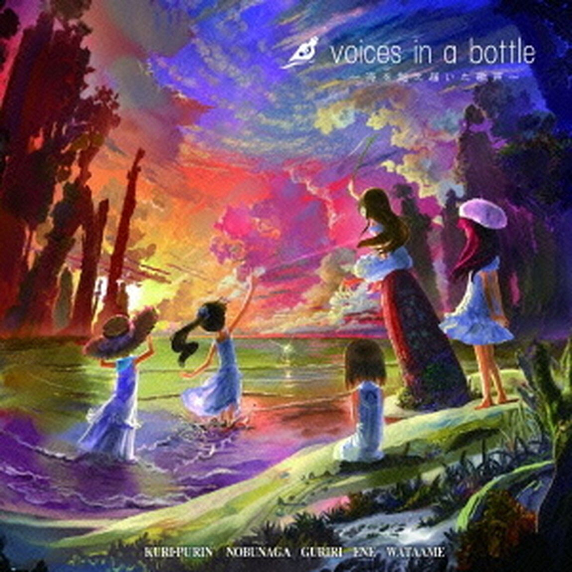 voices　in　a　bottle　〜海を越え届いた歌声〜（ＣＤ）