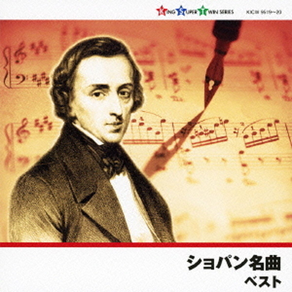 ショパン名曲（ＣＤ）