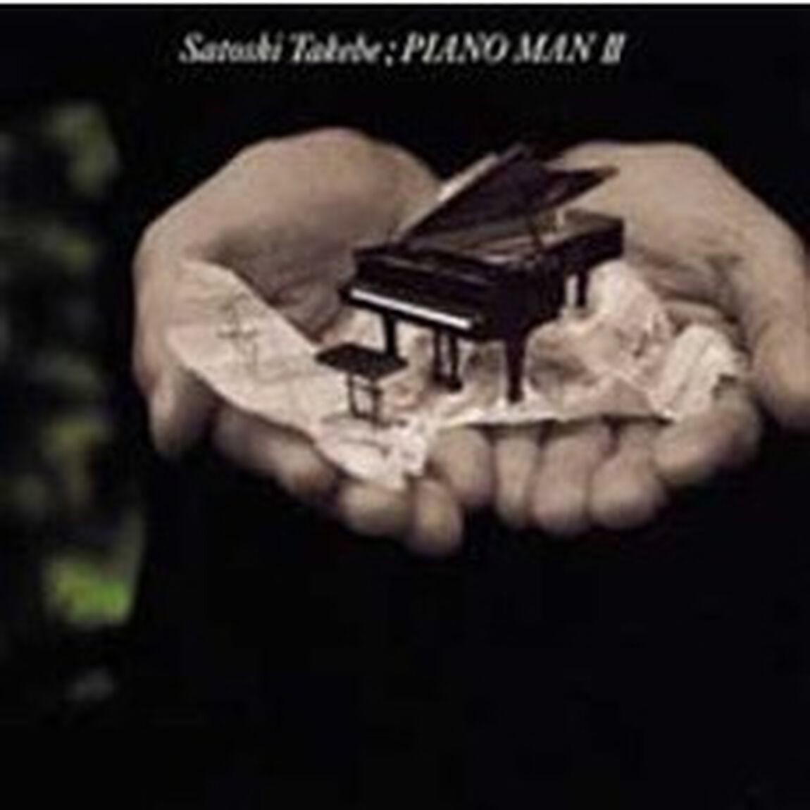 ピアノマンⅡ（ＣＤ）
