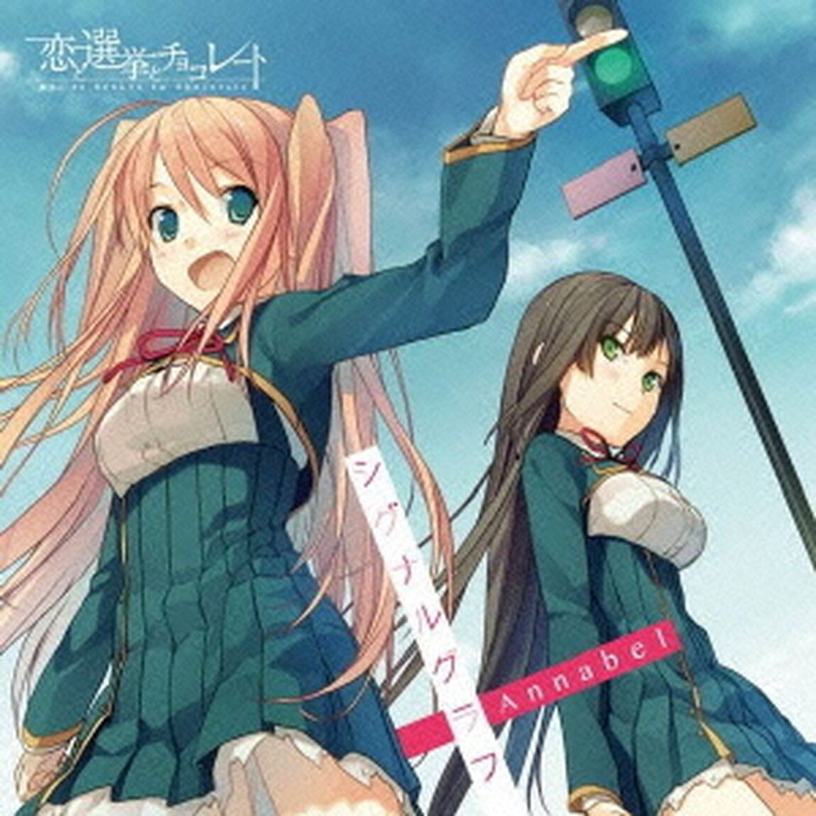 シグナルグラフ（ＣＤ）