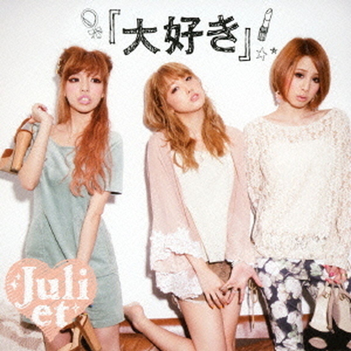 『大好き』（ＣＤ）