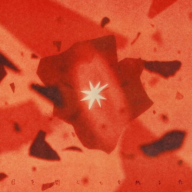 時速36km／目を閉じても残る赤（CD+Blu-ray）（セブンネット限定特典：コンビニエコバッグ）（ＣＤ）