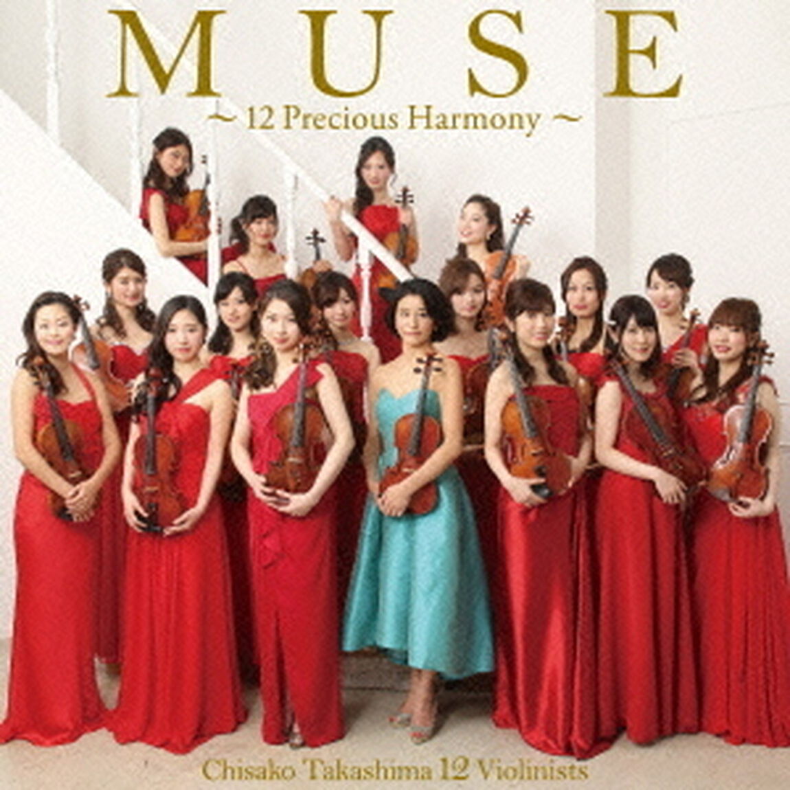 MUSE　〜12　Precious　Harmony〜（ＣＤ）