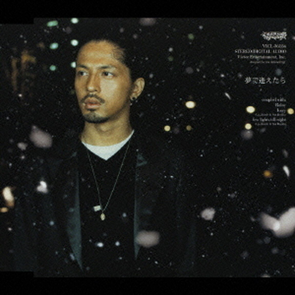 夢で逢えたら（ＣＤ）