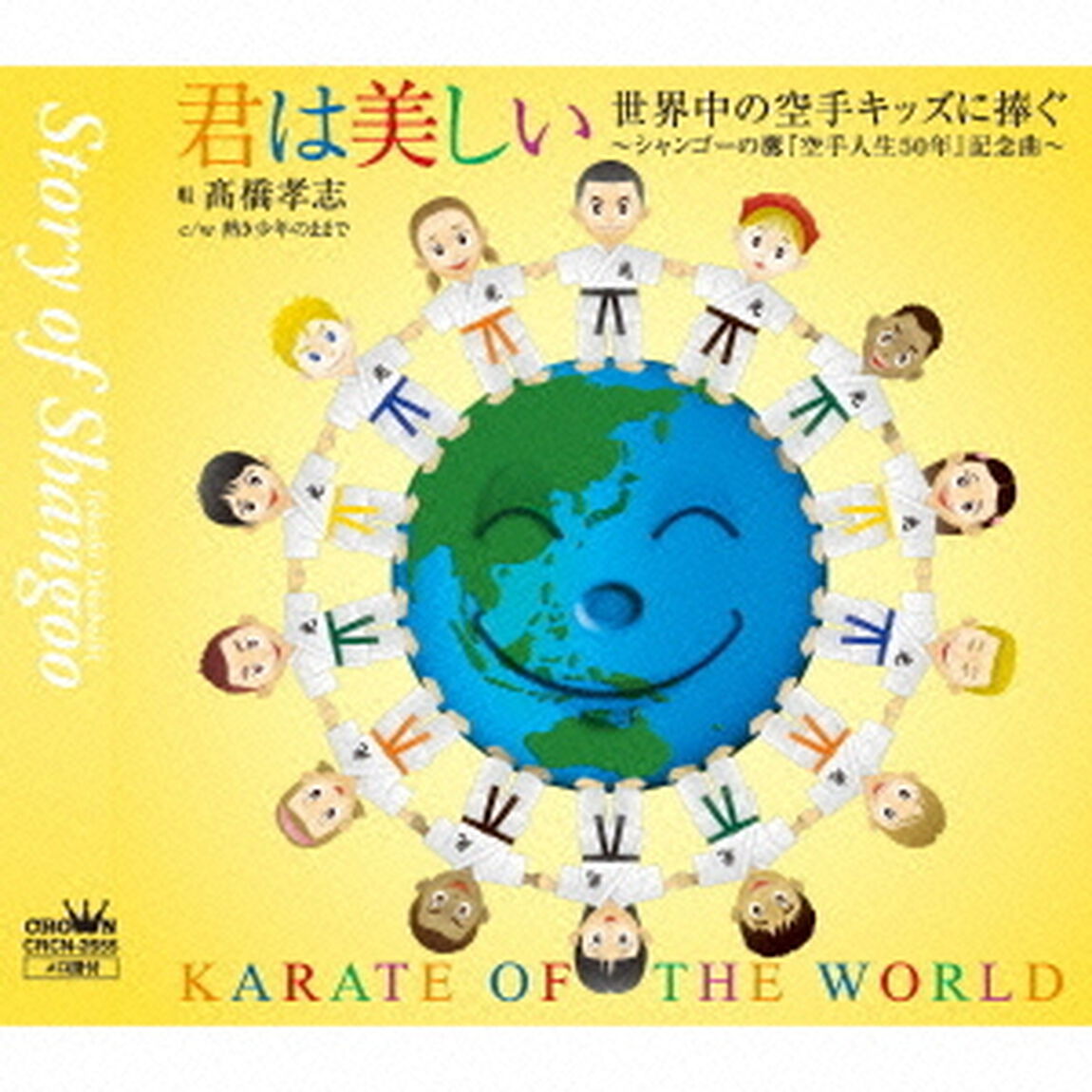 君は美しい（ＣＤ）