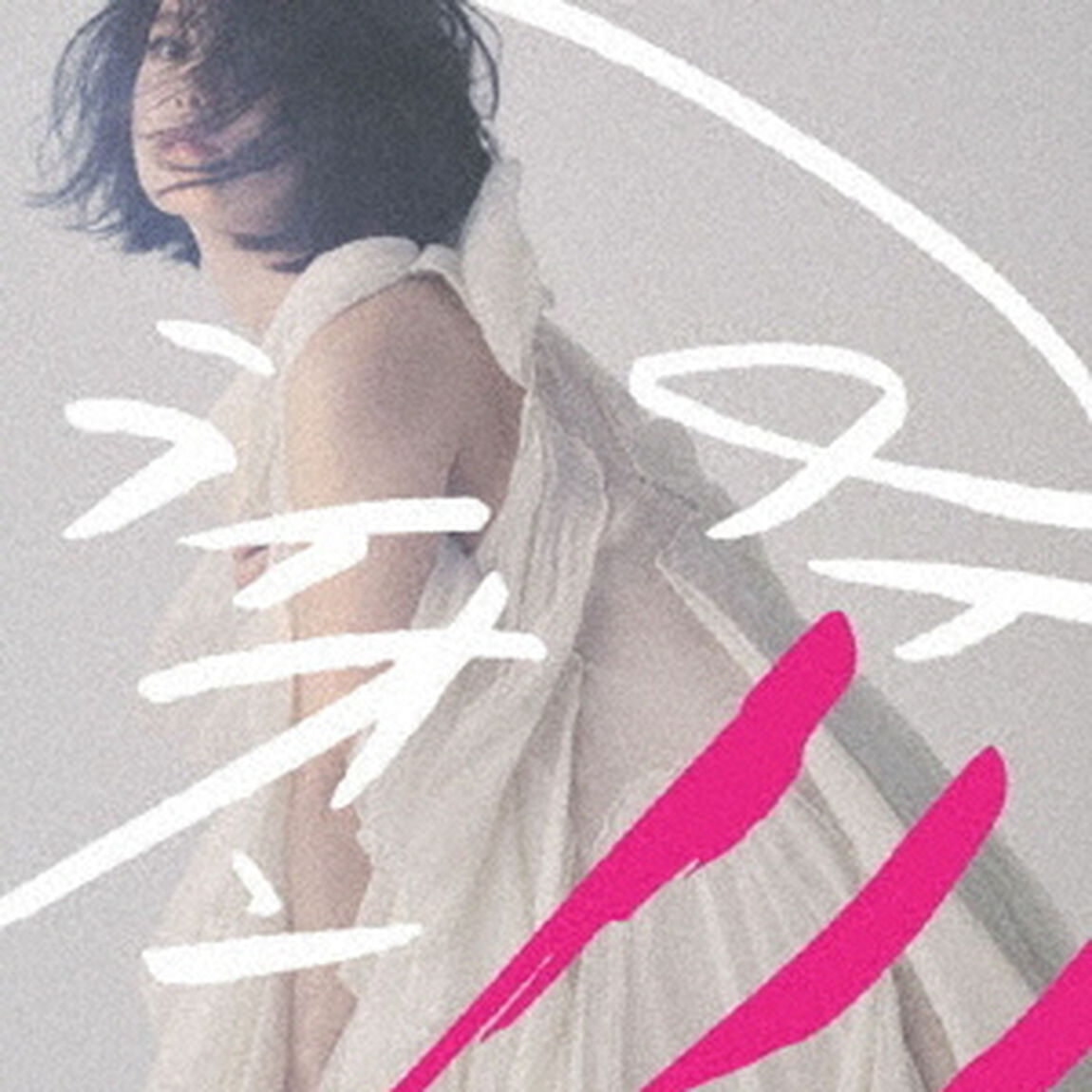 アイミライオン（ＣＤ）