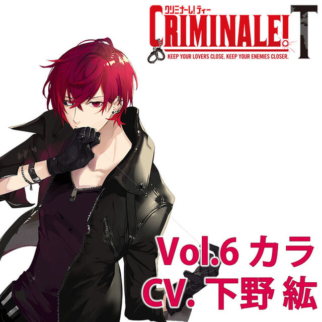 カレと48時間を駆け抜けるCD 「クリミナーレ！T」Vol.6 カラ CV.下野 紘（セブンネット限定特典：ジャケットイラストL判ブロマイド付き）（ＣＤ）