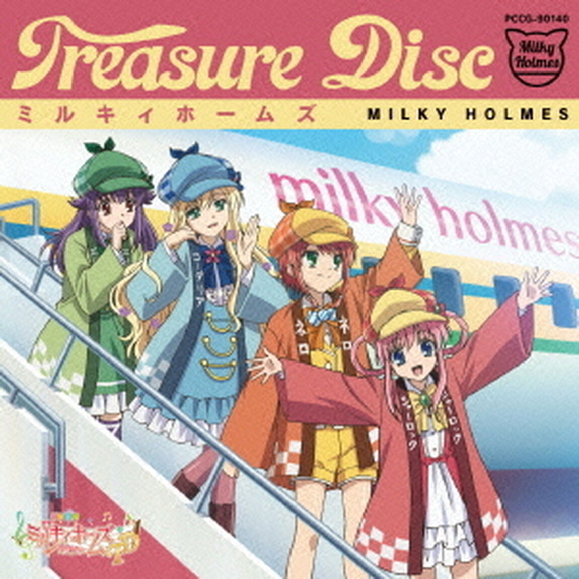 TVアニメ　探偵歌劇　ミルキィホームズ　TD　挿入歌アルバム「Treasure　Disc」（ＣＤ）