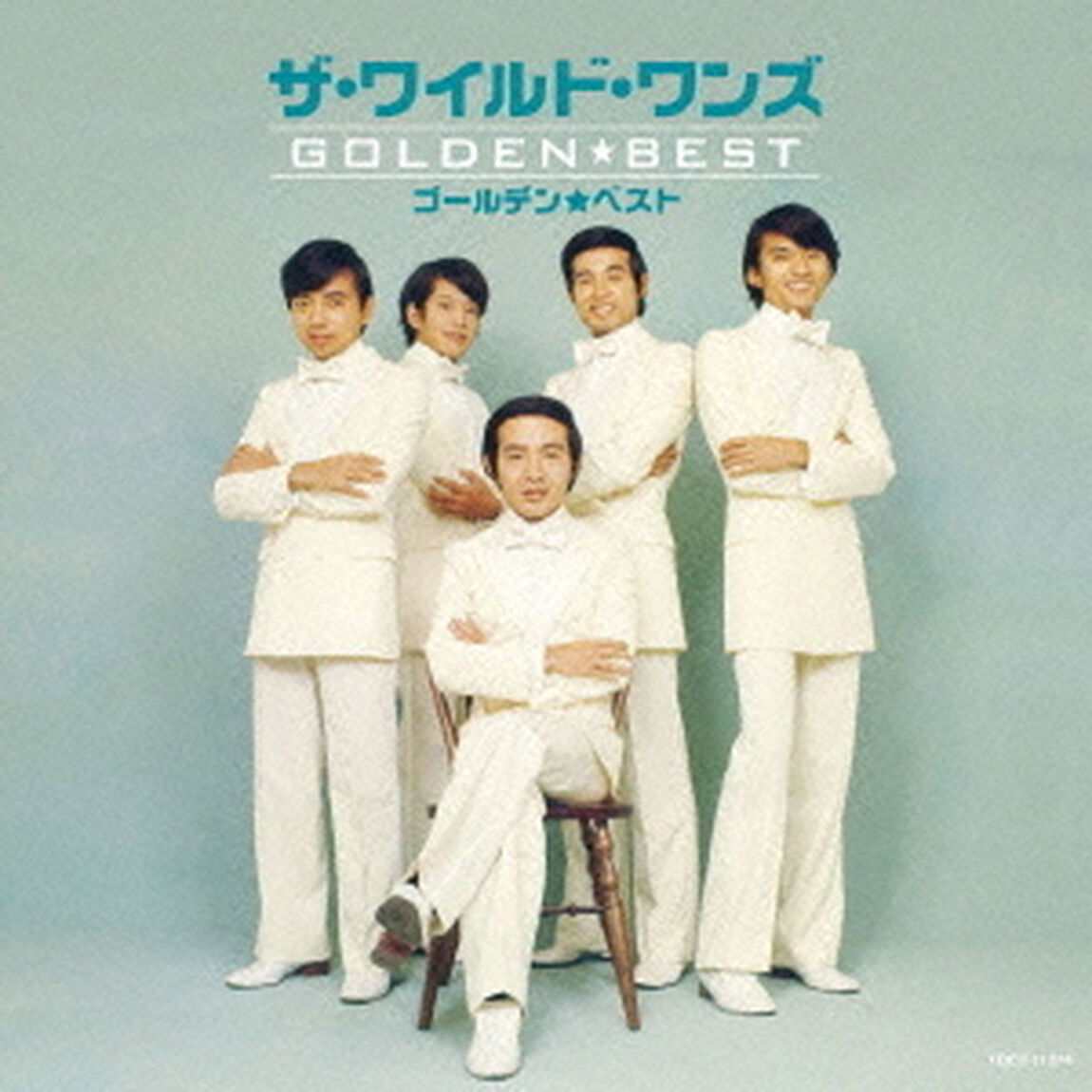 ゴールデン☆ベスト　ザ・ワイルド・ワンズ（ＣＤ）