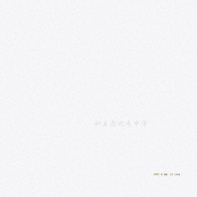 私立恵比寿中学／私立恵比寿中学（完全生産限定盤A／CD+Blu-ray）（ＣＤ）