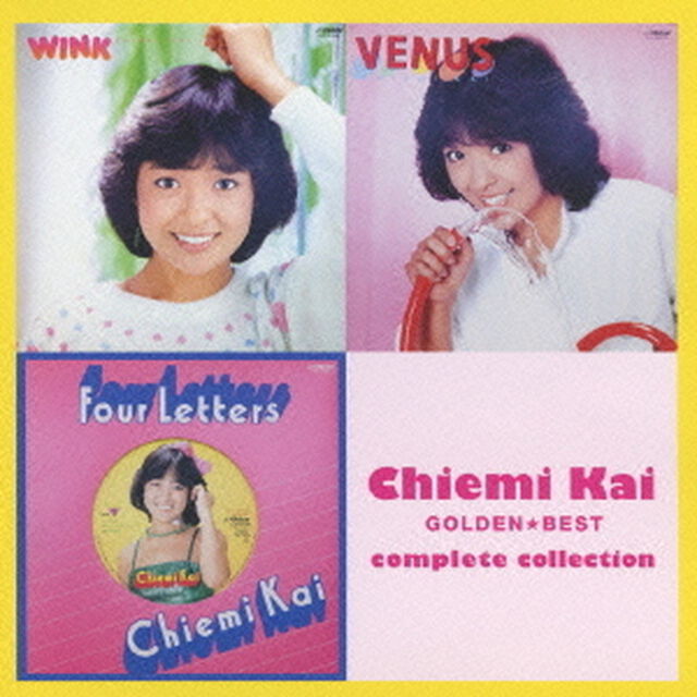 ゴールデン☆ベスト　甲斐智枝美　〜コンプリート・コレクション〜（ＣＤ）