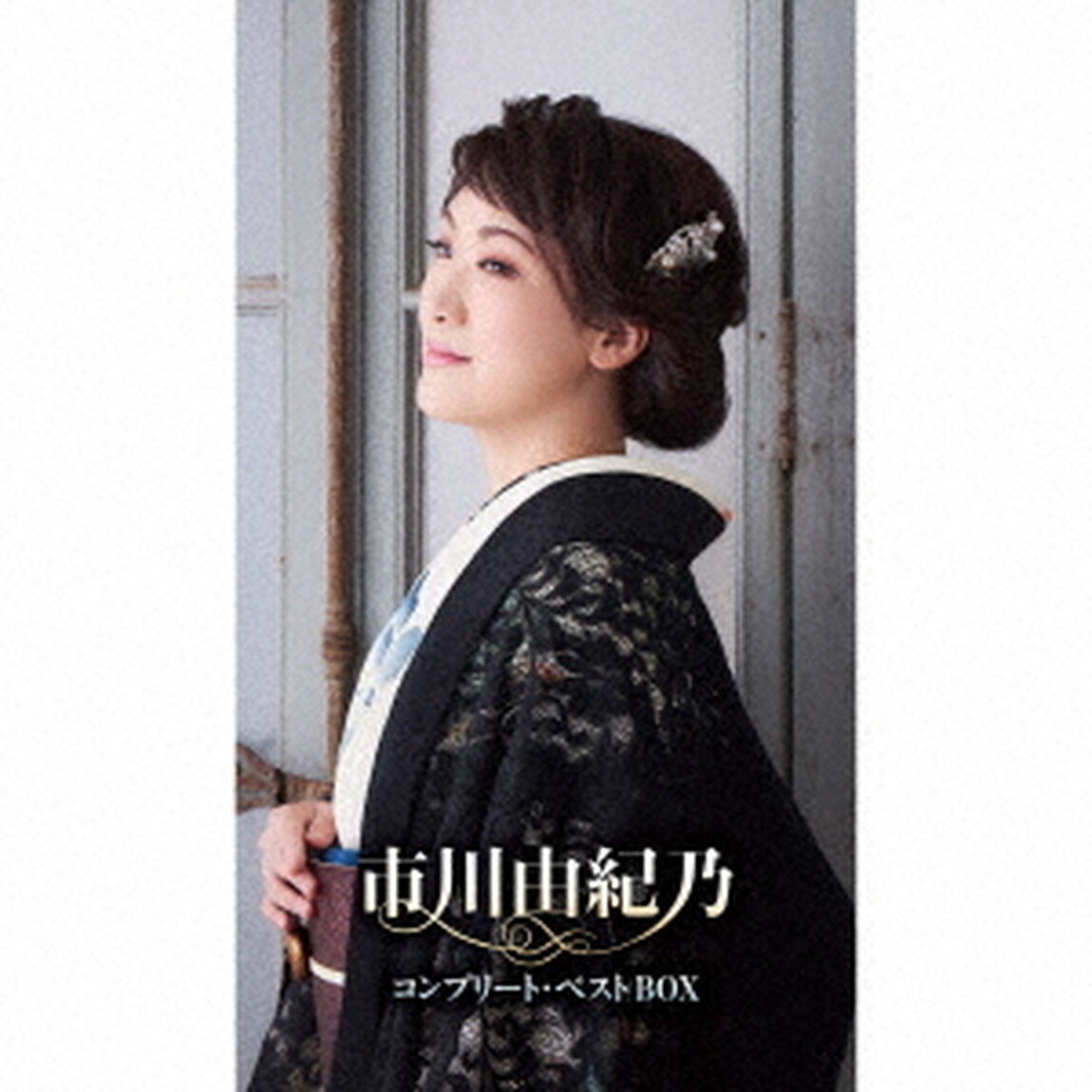 市川由紀乃コンプリート・ベストBOX（ＣＤ）